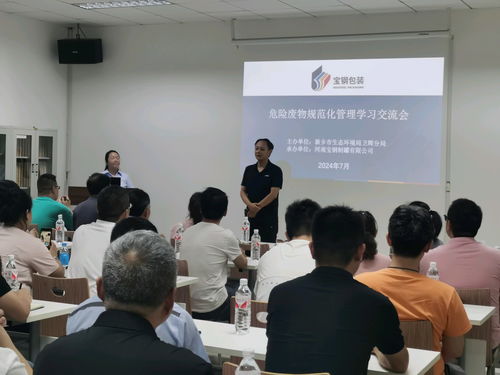 衛輝分局組織召開危險廢物規范化管理現場觀摩交流會，助力產廢企業管理提升