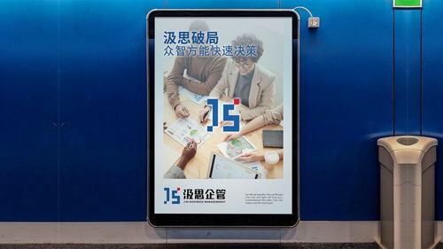 塑造專業(yè)與信任 企業(yè)管理咨詢的品牌形象設(shè)計(jì)之道