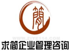 企業(yè)管理咨詢的上海解法 求簡之道與實(shí)踐價(jià)值