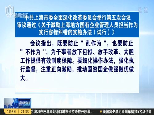 中共上海市委會 聚焦關鍵領域突破，以優(yōu)質社會經濟咨詢服務賦能發(fā)展大局