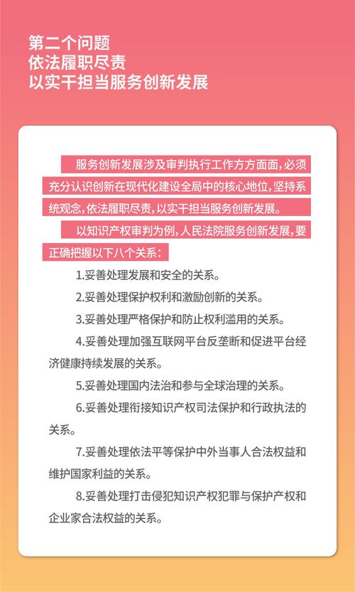 以高質量司法服務為經濟社會創(chuàng)新發(fā)展注入強勁動能