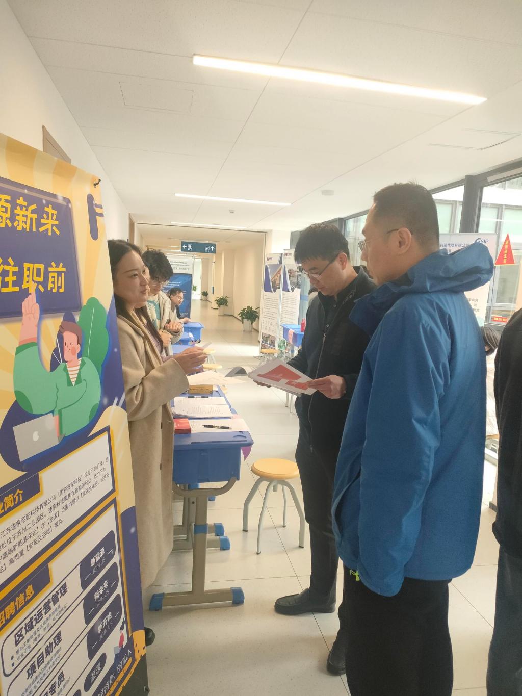 智能管理學院2024屆畢業(yè)生就業(yè)雙選會 搭建社會經濟咨詢服務領域人才橋梁